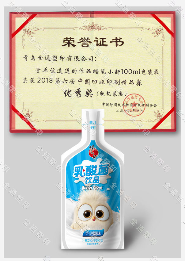 印刷精品赛-金奖