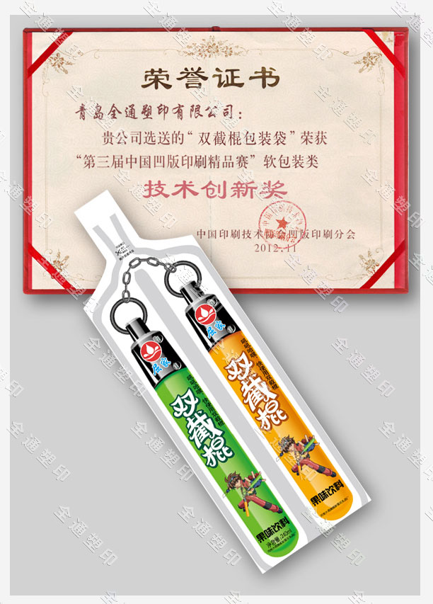 印刷精品赛-金奖