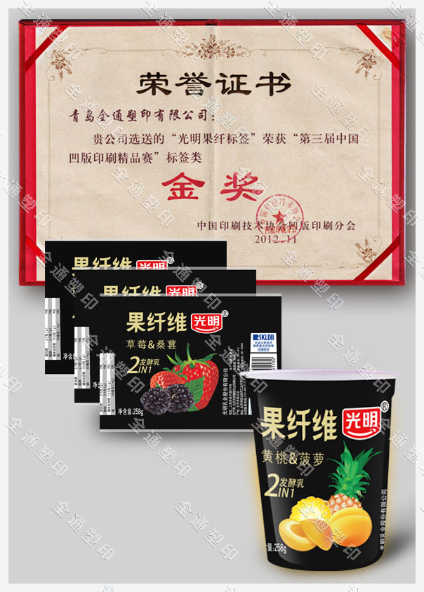 光明果纤标签-金奖