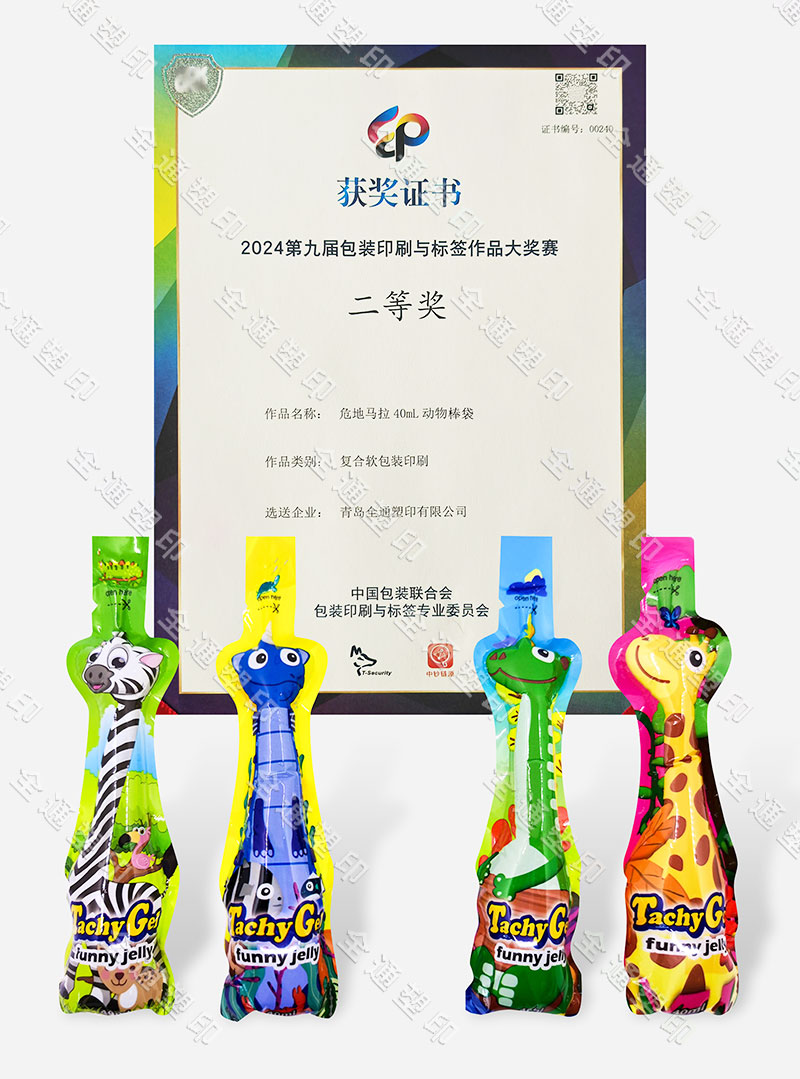 2024第九届包装印刷与标签作品大奖赛二等奖