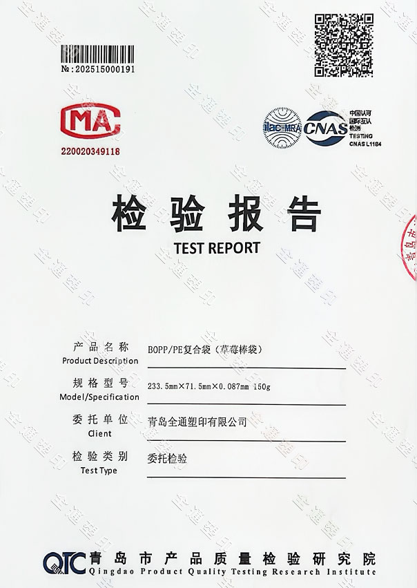 2025年第一季度塑化剂检测报告