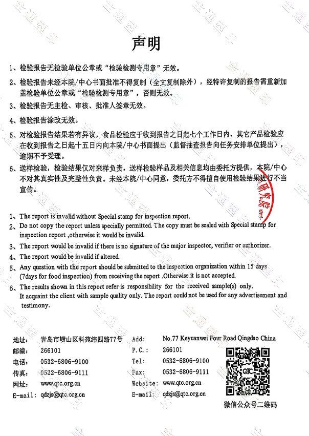 2025年第一季度塑化剂检测报告