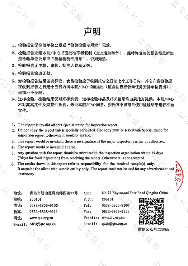 2026年一季度棒袋外检报告